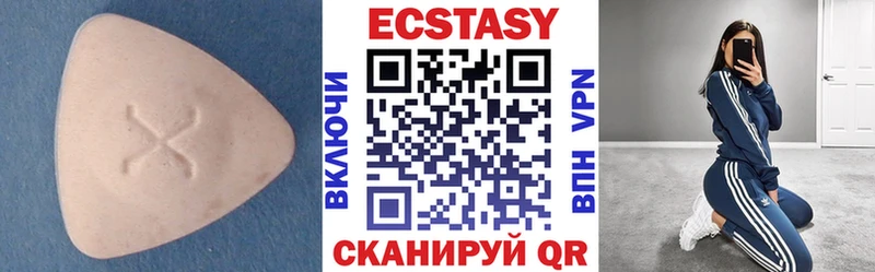 ЭКСТАЗИ 300 mg  Купить  Бердск 