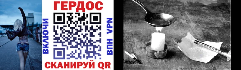 Купить где  Бердск  ГЕРОИН хмурый 