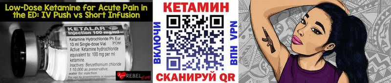 Купить  Бердск  Кетамин VHQ 