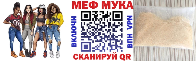 МЕФ mephedrone  Купить закладки  Бердск 